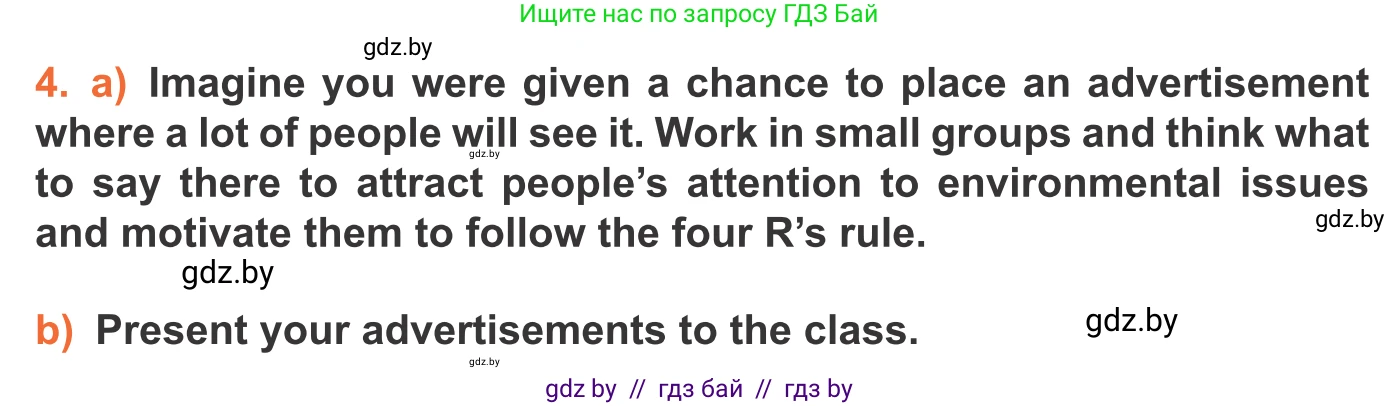 Английский язык (english), 11 класс Учебник (Student's book), авторы: Юхнель Наталья Валентиновна, Демченко Наталья Валентиновна, Романчук Вероника Романовна, Малиновская Елена Александровна, Севрюкова Татьяна Юрьевна, Бушуева Эдите Владиславовна, Наумова Елена Георгиевна, Яковчиц Т Н, издательство Вышэйшая школа, Минск, 2021, бирюзового цвета, страница 82, номер 4, Условие