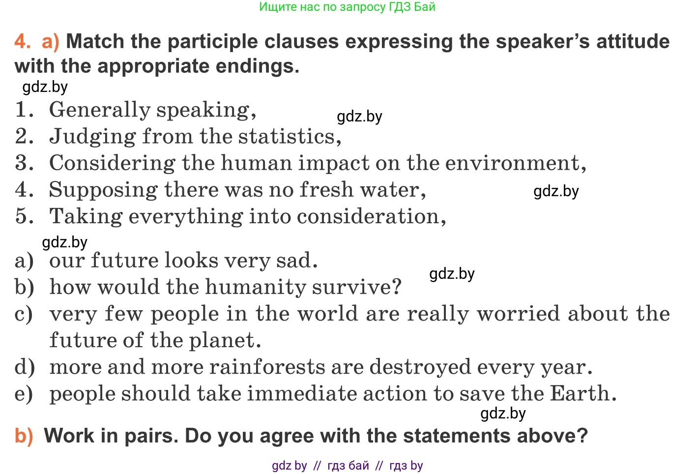 Английский язык (english), 11 класс Учебник (Student's book), авторы: Юхнель Наталья Валентиновна, Демченко Наталья Валентиновна, Романчук Вероника Романовна, Малиновская Елена Александровна, Севрюкова Татьяна Юрьевна, Бушуева Эдите Владиславовна, Наумова Елена Георгиевна, Яковчиц Т Н, издательство Вышэйшая школа, Минск, 2021, бирюзового цвета, страница 86, номер 4, Условие