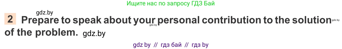 Английский язык (english), 11 класс Учебник (Student's book), авторы: Юхнель Наталья Валентиновна, Демченко Наталья Валентиновна, Романчук Вероника Романовна, Малиновская Елена Александровна, Севрюкова Татьяна Юрьевна, Бушуева Эдите Владиславовна, Наумова Елена Георгиевна, Яковчиц Т Н, издательство Вышэйшая школа, Минск, 2021, бирюзового цвета, страница 92, номер 2, Условие