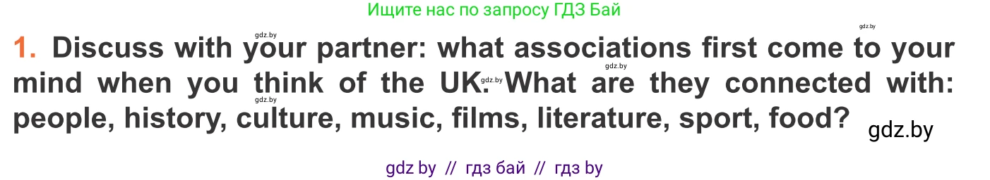 Английский язык (english), 11 класс Учебник (Student's book), авторы: Юхнель Наталья Валентиновна, Демченко Наталья Валентиновна, Романчук Вероника Романовна, Малиновская Елена Александровна, Севрюкова Татьяна Юрьевна, Бушуева Эдите Владиславовна, Наумова Елена Георгиевна, Яковчиц Т Н, издательство Вышэйшая школа, Минск, 2021, бирюзового цвета, страница 93, номер 1, Условие