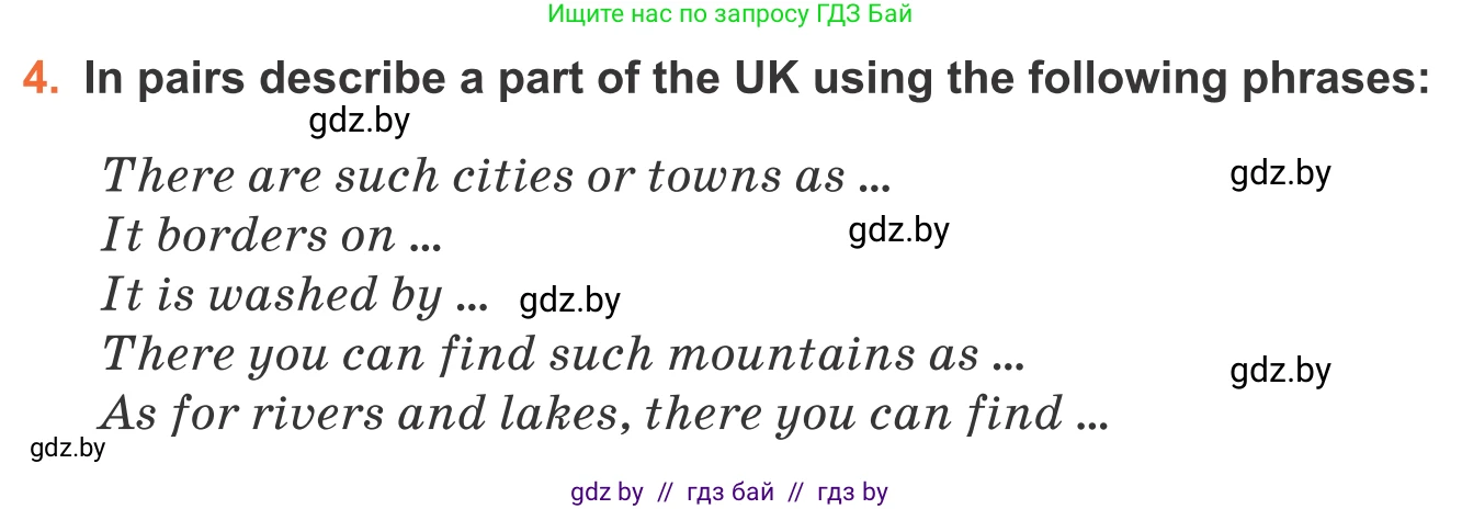 Английский язык (english), 11 класс Учебник (Student's book), авторы: Юхнель Наталья Валентиновна, Демченко Наталья Валентиновна, Романчук Вероника Романовна, Малиновская Елена Александровна, Севрюкова Татьяна Юрьевна, Бушуева Эдите Владиславовна, Наумова Елена Георгиевна, Яковчиц Т Н, издательство Вышэйшая школа, Минск, 2021, бирюзового цвета, страница 95, номер 4, Условие