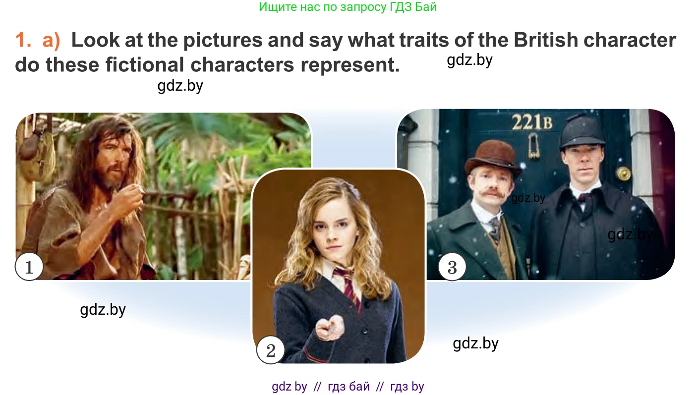 Английский язык (english), 11 класс Учебник (Student's book), авторы: Юхнель Наталья Валентиновна, Демченко Наталья Валентиновна, Романчук Вероника Романовна, Малиновская Елена Александровна, Севрюкова Татьяна Юрьевна, Бушуева Эдите Владиславовна, Наумова Елена Георгиевна, Яковчиц Т Н, издательство Вышэйшая школа, Минск, 2021, бирюзового цвета, страница 99, номер 1, Условие