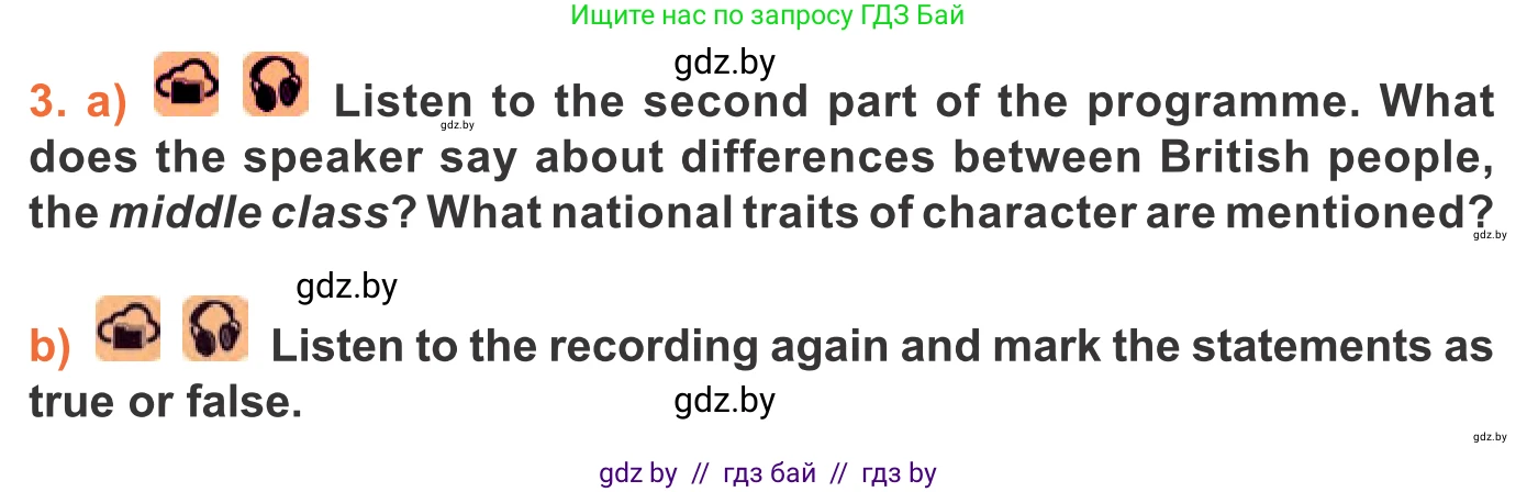 Английский язык (english), 11 класс Учебник (Student's book), авторы: Юхнель Наталья Валентиновна, Демченко Наталья Валентиновна, Романчук Вероника Романовна, Малиновская Елена Александровна, Севрюкова Татьяна Юрьевна, Бушуева Эдите Владиславовна, Наумова Елена Георгиевна, Яковчиц Т Н, издательство Вышэйшая школа, Минск, 2021, бирюзового цвета, страница 100, номер 3, Условие