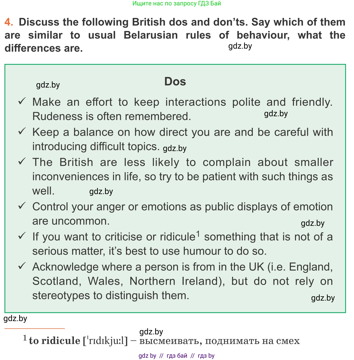 Английский язык (english), 11 класс Учебник (Student's book), авторы: Юхнель Наталья Валентиновна, Демченко Наталья Валентиновна, Романчук Вероника Романовна, Малиновская Елена Александровна, Севрюкова Татьяна Юрьевна, Бушуева Эдите Владиславовна, Наумова Елена Георгиевна, Яковчиц Т Н, издательство Вышэйшая школа, Минск, 2021, бирюзового цвета, страница 101, номер 4, Условие