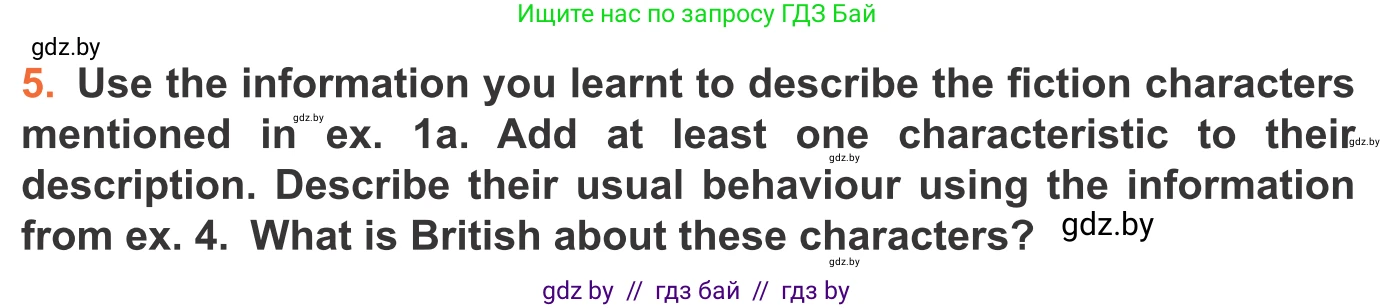 Английский язык (english), 11 класс Учебник (Student's book), авторы: Юхнель Наталья Валентиновна, Демченко Наталья Валентиновна, Романчук Вероника Романовна, Малиновская Елена Александровна, Севрюкова Татьяна Юрьевна, Бушуева Эдите Владиславовна, Наумова Елена Георгиевна, Яковчиц Т Н, издательство Вышэйшая школа, Минск, 2021, бирюзового цвета, страница 102, номер 5, Условие