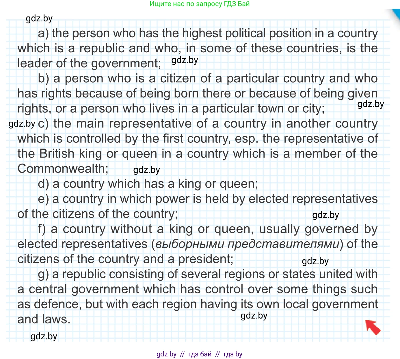 Английский язык (english), 11 класс Учебник (Student's book), авторы: Юхнель Наталья Валентиновна, Демченко Наталья Валентиновна, Романчук Вероника Романовна, Малиновская Елена Александровна, Севрюкова Татьяна Юрьевна, Бушуева Эдите Владиславовна, Наумова Елена Георгиевна, Яковчиц Т Н, издательство Вышэйшая школа, Минск, 2021, бирюзового цвета, страница 102, номер 1, Условие (продолжение 2)