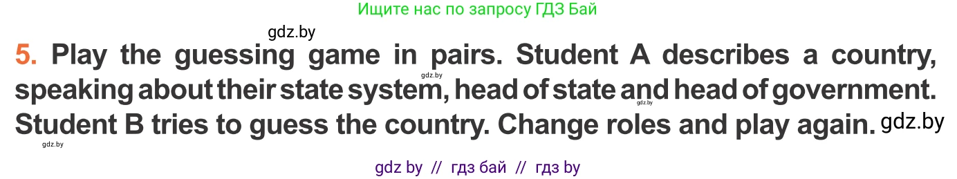 Английский язык (english), 11 класс Учебник (Student's book), авторы: Юхнель Наталья Валентиновна, Демченко Наталья Валентиновна, Романчук Вероника Романовна, Малиновская Елена Александровна, Севрюкова Татьяна Юрьевна, Бушуева Эдите Владиславовна, Наумова Елена Георгиевна, Яковчиц Т Н, издательство Вышэйшая школа, Минск, 2021, бирюзового цвета, страница 106, номер 5, Условие