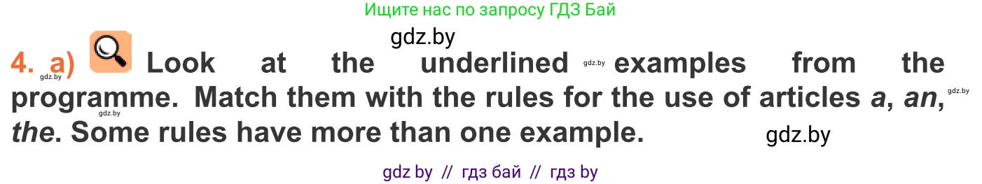 Английский язык (english), 11 класс Учебник (Student's book), авторы: Юхнель Наталья Валентиновна, Демченко Наталья Валентиновна, Романчук Вероника Романовна, Малиновская Елена Александровна, Севрюкова Татьяна Юрьевна, Бушуева Эдите Владиславовна, Наумова Елена Георгиевна, Яковчиц Т Н, издательство Вышэйшая школа, Минск, 2021, бирюзового цвета, страница 108, номер 4, Условие