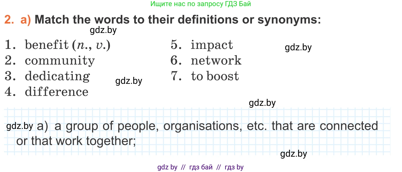 Английский язык (english), 11 класс Учебник (Student's book), авторы: Юхнель Наталья Валентиновна, Демченко Наталья Валентиновна, Романчук Вероника Романовна, Малиновская Елена Александровна, Севрюкова Татьяна Юрьевна, Бушуева Эдите Владиславовна, Наумова Елена Георгиевна, Яковчиц Т Н, издательство Вышэйшая школа, Минск, 2021, бирюзового цвета, страница 123, номер 2, Условие