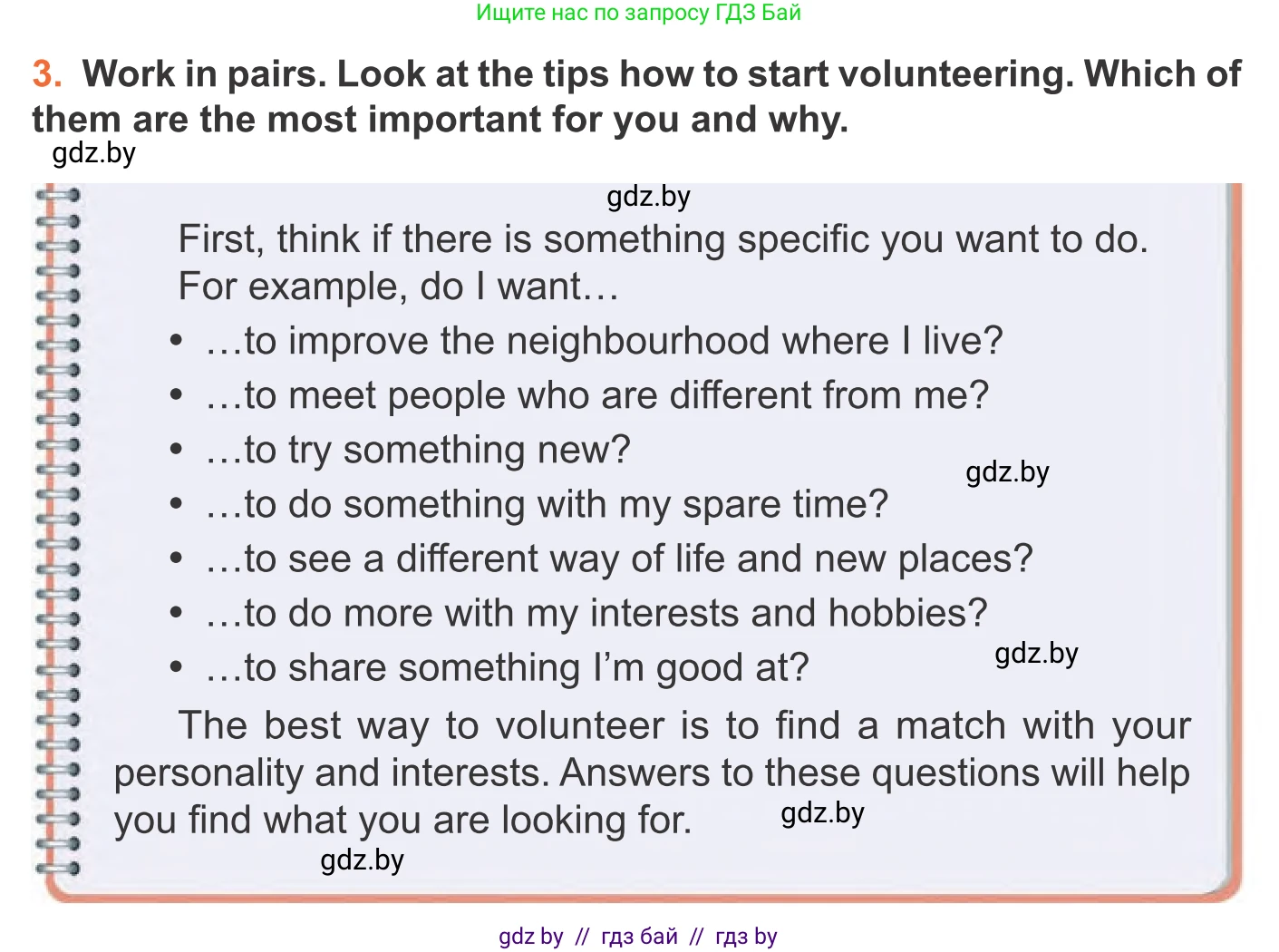 Английский язык (english), 11 класс Учебник (Student's book), авторы: Юхнель Наталья Валентиновна, Демченко Наталья Валентиновна, Романчук Вероника Романовна, Малиновская Елена Александровна, Севрюкова Татьяна Юрьевна, Бушуева Эдите Владиславовна, Наумова Елена Георгиевна, Яковчиц Т Н, издательство Вышэйшая школа, Минск, 2021, бирюзового цвета, страница 124, номер 3, Условие