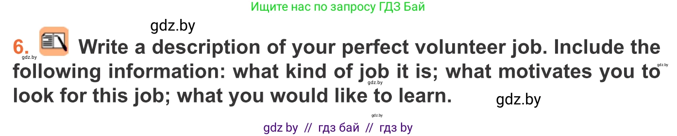 Английский язык (english), 11 класс Учебник (Student's book), авторы: Юхнель Наталья Валентиновна, Демченко Наталья Валентиновна, Романчук Вероника Романовна, Малиновская Елена Александровна, Севрюкова Татьяна Юрьевна, Бушуева Эдите Владиславовна, Наумова Елена Георгиевна, Яковчиц Т Н, издательство Вышэйшая школа, Минск, 2021, бирюзового цвета, страница 126, номер 6, Условие