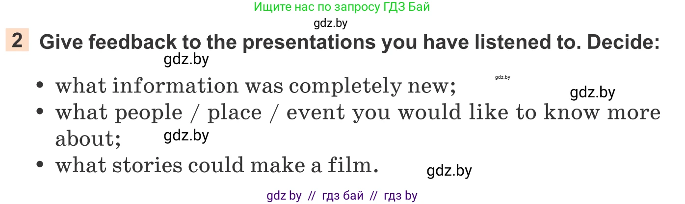Английский язык (english), 11 класс Учебник (Student's book), авторы: Юхнель Наталья Валентиновна, Демченко Наталья Валентиновна, Романчук Вероника Романовна, Малиновская Елена Александровна, Севрюкова Татьяна Юрьевна, Бушуева Эдите Владиславовна, Наумова Елена Георгиевна, Яковчиц Т Н, издательство Вышэйшая школа, Минск, 2021, бирюзового цвета, страница 127, номер 2, Условие