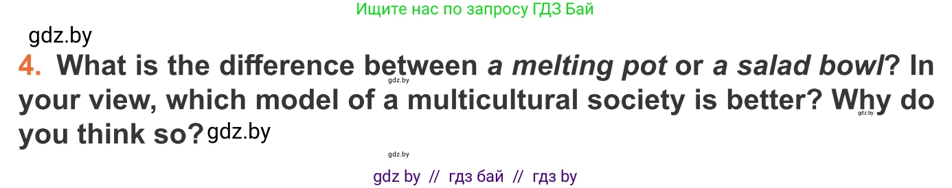 Английский язык (english), 11 класс Учебник (Student's book), авторы: Юхнель Наталья Валентиновна, Демченко Наталья Валентиновна, Романчук Вероника Романовна, Малиновская Елена Александровна, Севрюкова Татьяна Юрьевна, Бушуева Эдите Владиславовна, Наумова Елена Георгиевна, Яковчиц Т Н, издательство Вышэйшая школа, Минск, 2021, бирюзового цвета, страница 135, номер 4, Условие