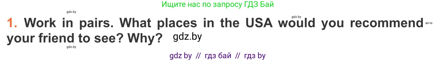 Английский язык (english), 11 класс Учебник (Student's book), авторы: Юхнель Наталья Валентиновна, Демченко Наталья Валентиновна, Романчук Вероника Романовна, Малиновская Елена Александровна, Севрюкова Татьяна Юрьевна, Бушуева Эдите Владиславовна, Наумова Елена Георгиевна, Яковчиц Т Н, издательство Вышэйшая школа, Минск, 2021, бирюзового цвета, страница 142, номер 1, Условие