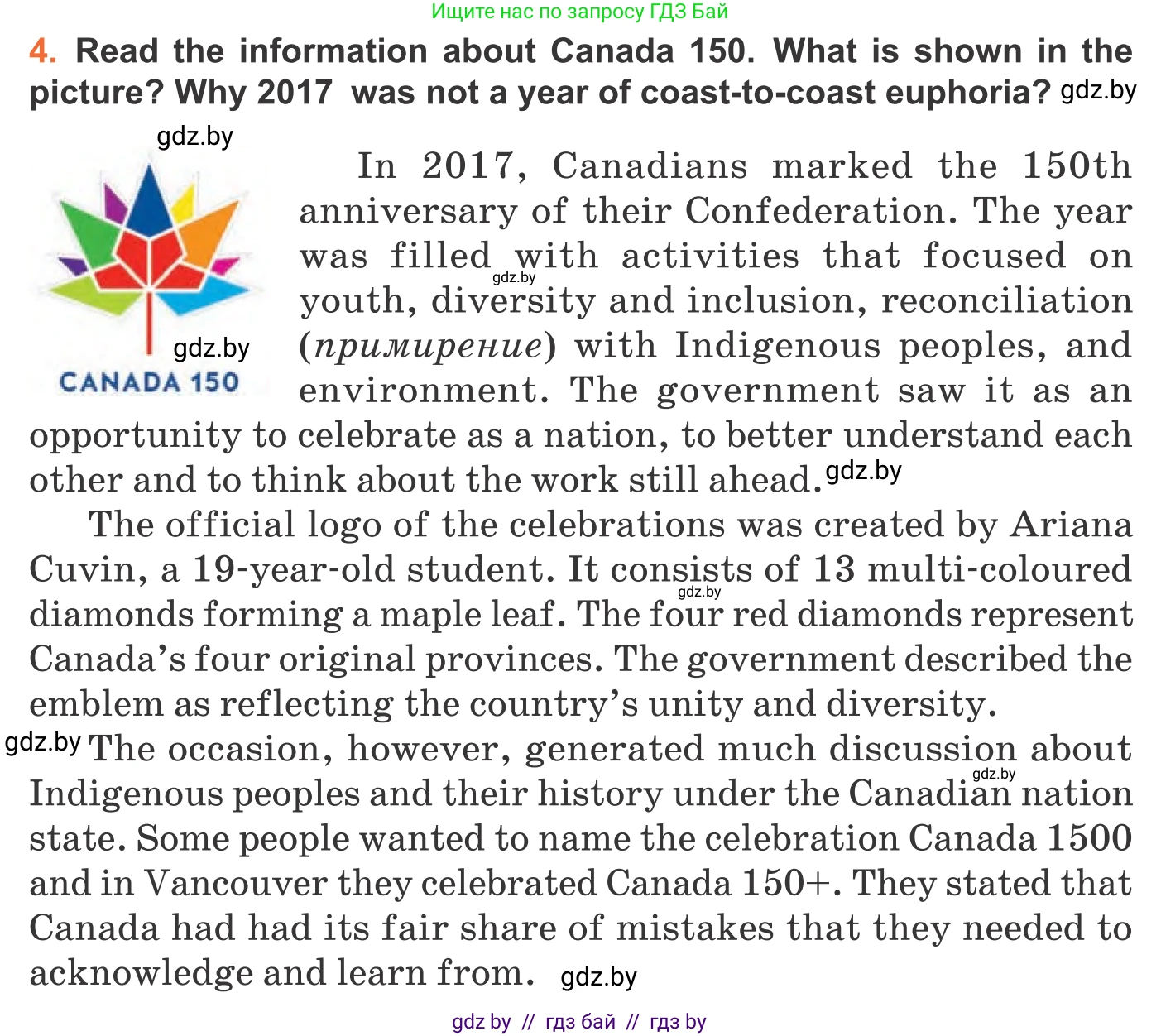 Английский язык (english), 11 класс Учебник (Student's book), авторы: Юхнель Наталья Валентиновна, Демченко Наталья Валентиновна, Романчук Вероника Романовна, Малиновская Елена Александровна, Севрюкова Татьяна Юрьевна, Бушуева Эдите Владиславовна, Наумова Елена Георгиевна, Яковчиц Т Н, издательство Вышэйшая школа, Минск, 2021, бирюзового цвета, страница 150, номер 4, Условие