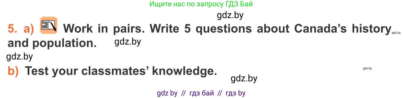 Английский язык (english), 11 класс Учебник (Student's book), авторы: Юхнель Наталья Валентиновна, Демченко Наталья Валентиновна, Романчук Вероника Романовна, Малиновская Елена Александровна, Севрюкова Татьяна Юрьевна, Бушуева Эдите Владиславовна, Наумова Елена Георгиевна, Яковчиц Т Н, издательство Вышэйшая школа, Минск, 2021, бирюзового цвета, страница 150, номер 5, Условие