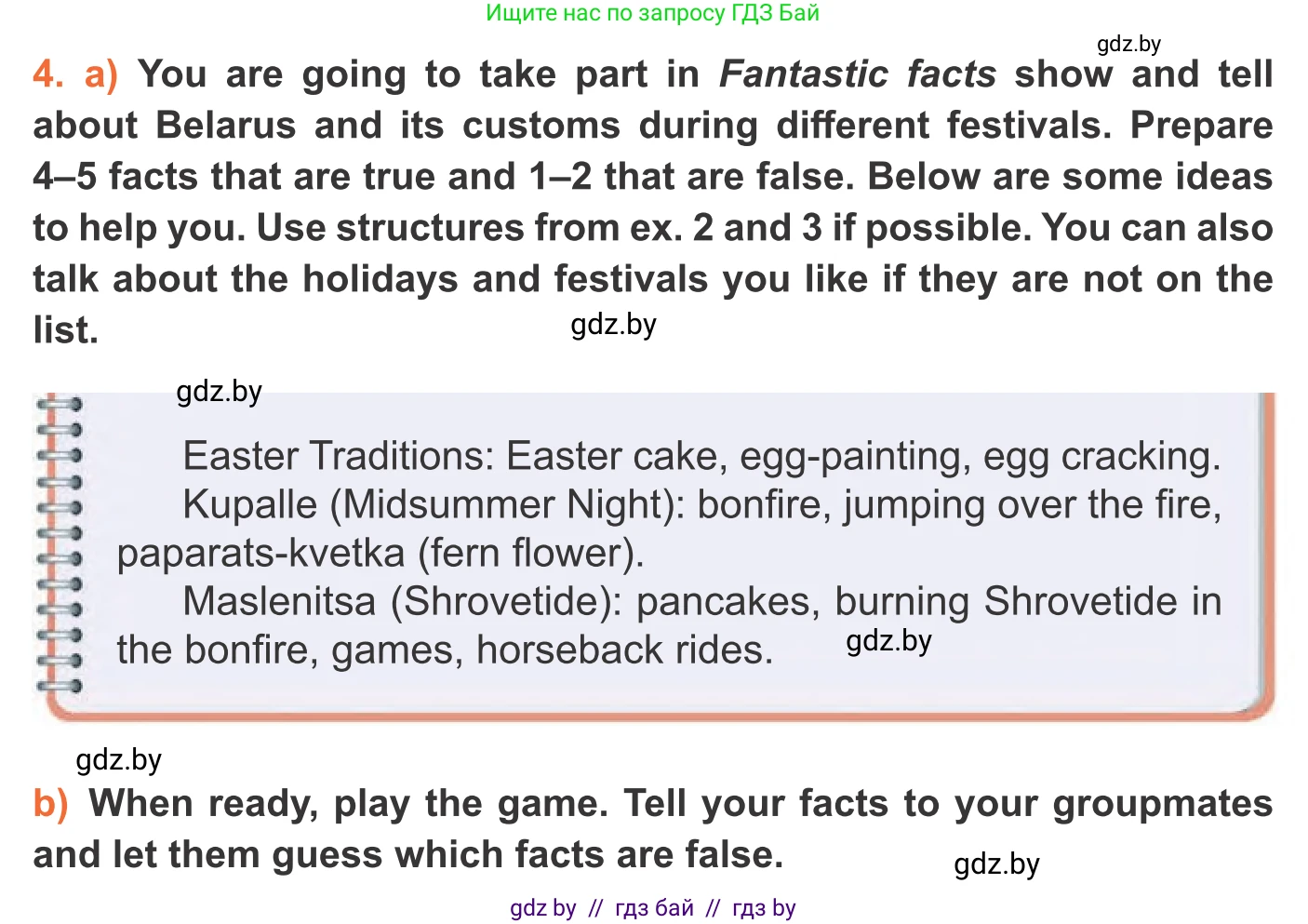 Английский язык (english), 11 класс Учебник (Student's book), авторы: Юхнель Наталья Валентиновна, Демченко Наталья Валентиновна, Романчук Вероника Романовна, Малиновская Елена Александровна, Севрюкова Татьяна Юрьевна, Бушуева Эдите Владиславовна, Наумова Елена Георгиевна, Яковчиц Т Н, издательство Вышэйшая школа, Минск, 2021, бирюзового цвета, страница 166, номер 4, Условие