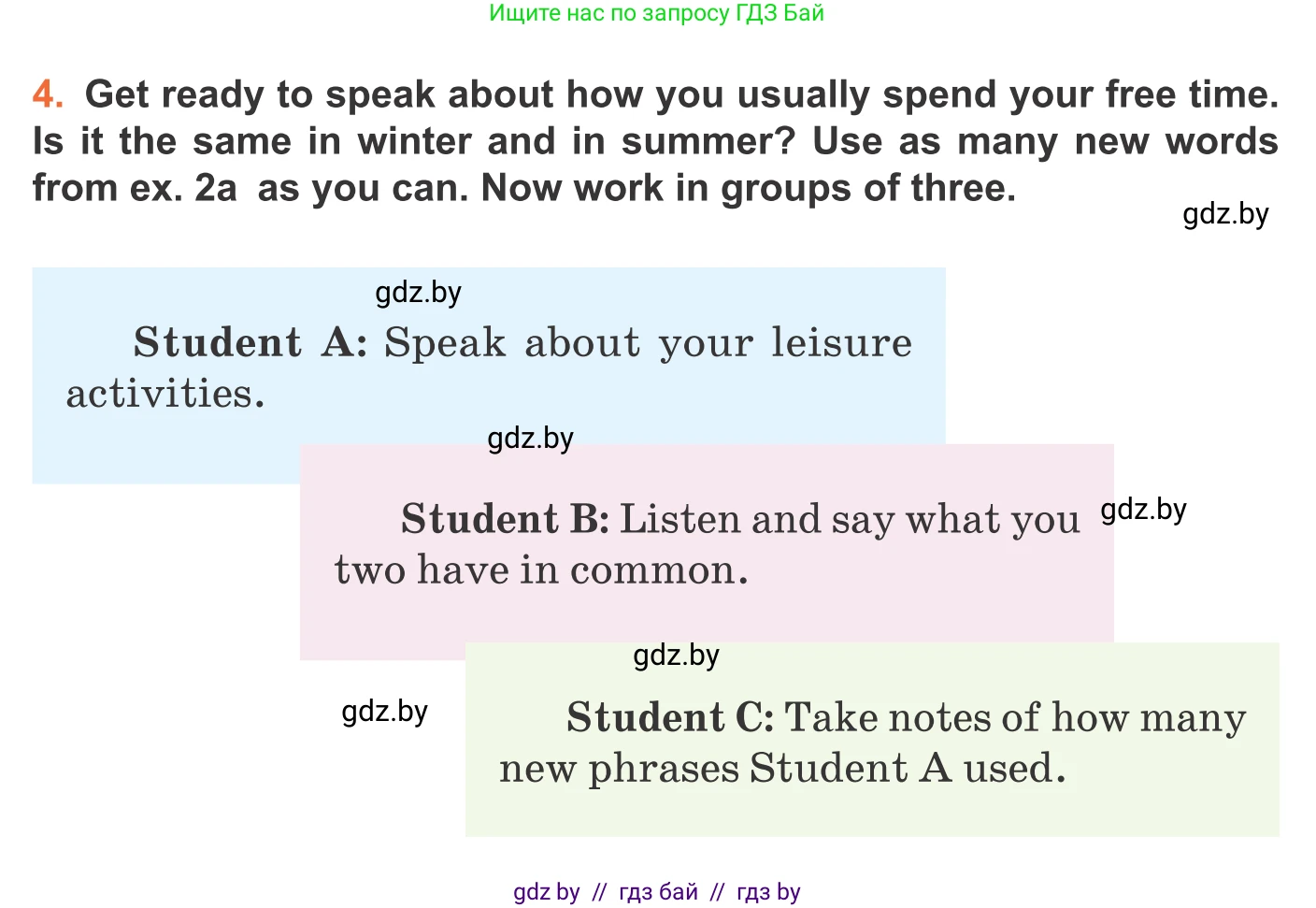 Английский язык (english), 11 класс Учебник (Student's book), авторы: Юхнель Наталья Валентиновна, Демченко Наталья Валентиновна, Романчук Вероника Романовна, Малиновская Елена Александровна, Севрюкова Татьяна Юрьевна, Бушуева Эдите Владиславовна, Наумова Елена Георгиевна, Яковчиц Т Н, издательство Вышэйшая школа, Минск, 2021, бирюзового цвета, страница 171, номер 4, Условие