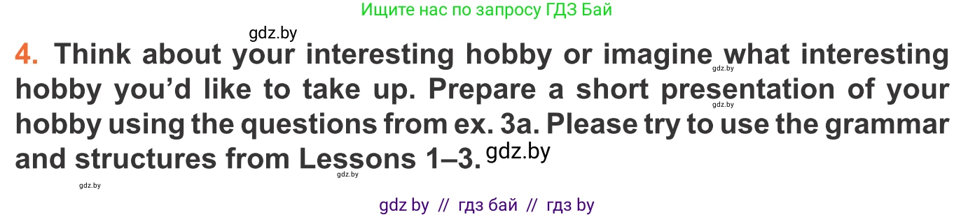Английский язык (english), 11 класс Учебник (Student's book), авторы: Юхнель Наталья Валентиновна, Демченко Наталья Валентиновна, Романчук Вероника Романовна, Малиновская Елена Александровна, Севрюкова Татьяна Юрьевна, Бушуева Эдите Владиславовна, Наумова Елена Георгиевна, Яковчиц Т Н, издательство Вышэйшая школа, Минск, 2021, бирюзового цвета, страница 176, номер 4, Условие