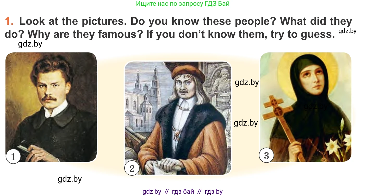 Английский язык (english), 11 класс Учебник (Student's book), авторы: Юхнель Наталья Валентиновна, Демченко Наталья Валентиновна, Романчук Вероника Романовна, Малиновская Елена Александровна, Севрюкова Татьяна Юрьевна, Бушуева Эдите Владиславовна, Наумова Елена Георгиевна, Яковчиц Т Н, издательство Вышэйшая школа, Минск, 2021, бирюзового цвета, страница 181, номер 1, Условие