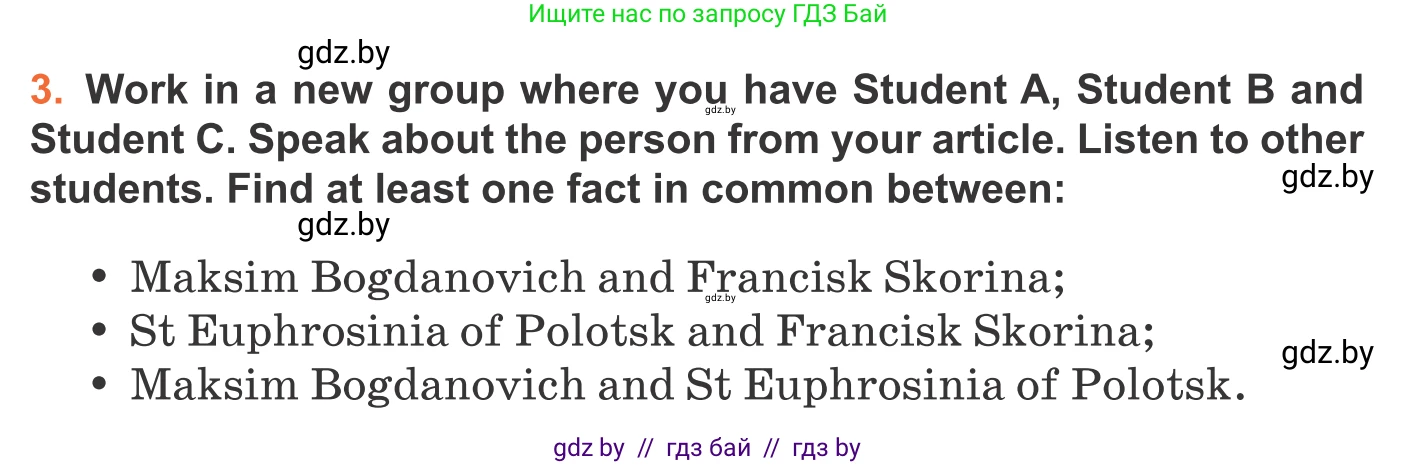 Английский язык (english), 11 класс Учебник (Student's book), авторы: Юхнель Наталья Валентиновна, Демченко Наталья Валентиновна, Романчук Вероника Романовна, Малиновская Елена Александровна, Севрюкова Татьяна Юрьевна, Бушуева Эдите Владиславовна, Наумова Елена Георгиевна, Яковчиц Т Н, издательство Вышэйшая школа, Минск, 2021, бирюзового цвета, страница 185, номер 3, Условие