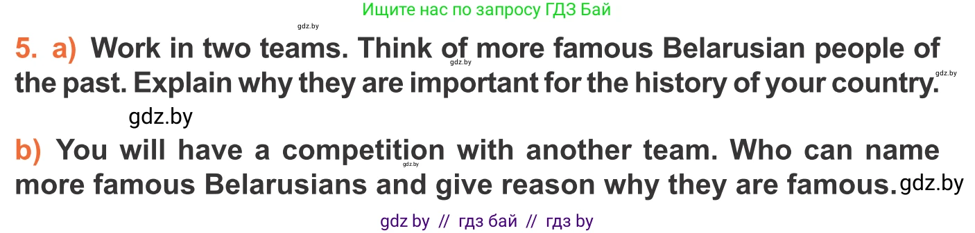 Английский язык (english), 11 класс Учебник (Student's book), авторы: Юхнель Наталья Валентиновна, Демченко Наталья Валентиновна, Романчук Вероника Романовна, Малиновская Елена Александровна, Севрюкова Татьяна Юрьевна, Бушуева Эдите Владиславовна, Наумова Елена Георгиевна, Яковчиц Т Н, издательство Вышэйшая школа, Минск, 2021, бирюзового цвета, страница 186, номер 5, Условие