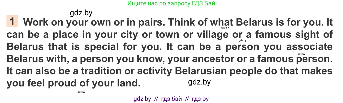 Английский язык (english), 11 класс Учебник (Student's book), авторы: Юхнель Наталья Валентиновна, Демченко Наталья Валентиновна, Романчук Вероника Романовна, Малиновская Елена Александровна, Севрюкова Татьяна Юрьевна, Бушуева Эдите Владиславовна, Наумова Елена Георгиевна, Яковчиц Т Н, издательство Вышэйшая школа, Минск, 2021, бирюзового цвета, страница 193, номер 1, Условие
