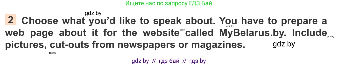 Английский язык (english), 11 класс Учебник (Student's book), авторы: Юхнель Наталья Валентиновна, Демченко Наталья Валентиновна, Романчук Вероника Романовна, Малиновская Елена Александровна, Севрюкова Татьяна Юрьевна, Бушуева Эдите Владиславовна, Наумова Елена Георгиевна, Яковчиц Т Н, издательство Вышэйшая школа, Минск, 2021, бирюзового цвета, страница 193, номер 2, Условие