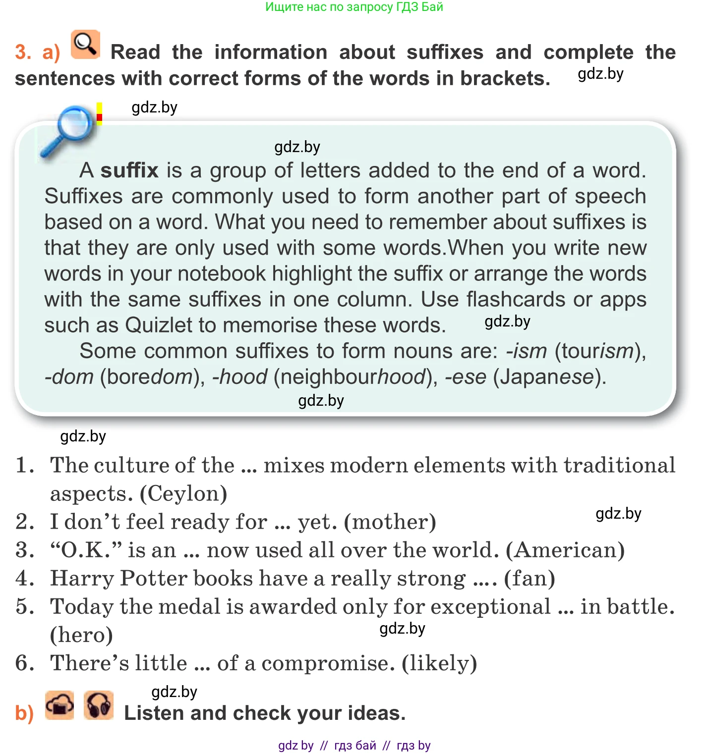 Английский язык (english), 11 класс Учебник (Student's book), авторы: Юхнель Наталья Валентиновна, Демченко Наталья Валентиновна, Романчук Вероника Романовна, Малиновская Елена Александровна, Севрюкова Татьяна Юрьевна, Бушуева Эдите Владиславовна, Наумова Елена Георгиевна, Яковчиц Т Н, издательство Вышэйшая школа, Минск, 2021, бирюзового цвета, страница 197, номер 3, Условие