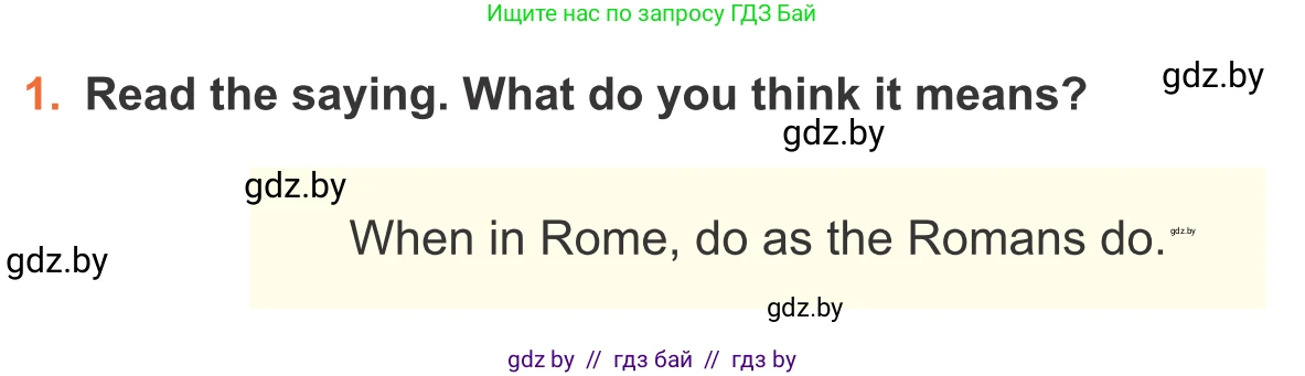 Английский язык (english), 11 класс Учебник (Student's book), авторы: Юхнель Наталья Валентиновна, Демченко Наталья Валентиновна, Романчук Вероника Романовна, Малиновская Елена Александровна, Севрюкова Татьяна Юрьевна, Бушуева Эдите Владиславовна, Наумова Елена Георгиевна, Яковчиц Т Н, издательство Вышэйшая школа, Минск, 2021, бирюзового цвета, страница 202, номер 1, Условие