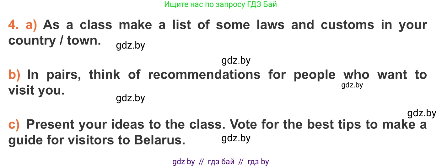 Английский язык (english), 11 класс Учебник (Student's book), авторы: Юхнель Наталья Валентиновна, Демченко Наталья Валентиновна, Романчук Вероника Романовна, Малиновская Елена Александровна, Севрюкова Татьяна Юрьевна, Бушуева Эдите Владиславовна, Наумова Елена Георгиевна, Яковчиц Т Н, издательство Вышэйшая школа, Минск, 2021, бирюзового цвета, страница 206, номер 4, Условие