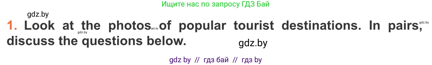 Английский язык (english), 11 класс Учебник (Student's book), авторы: Юхнель Наталья Валентиновна, Демченко Наталья Валентиновна, Романчук Вероника Романовна, Малиновская Елена Александровна, Севрюкова Татьяна Юрьевна, Бушуева Эдите Владиславовна, Наумова Елена Георгиевна, Яковчиц Т Н, издательство Вышэйшая школа, Минск, 2021, бирюзового цвета, страница 206, номер 1, Условие