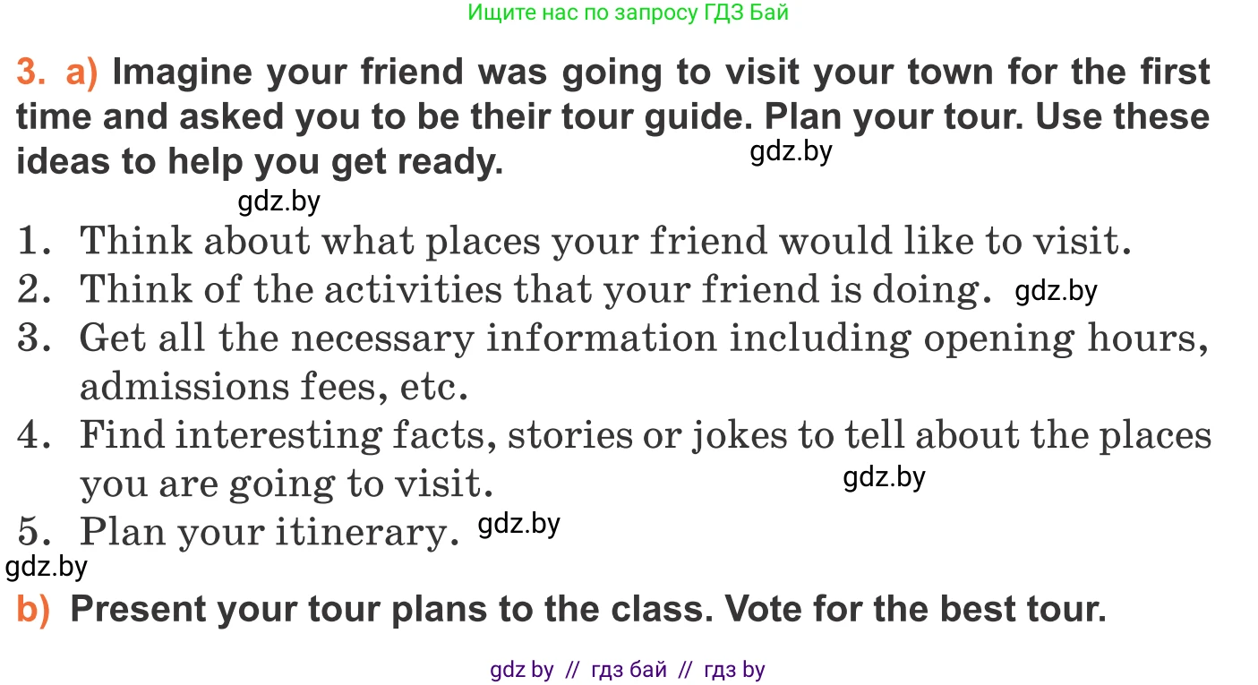 Английский язык (english), 11 класс Учебник (Student's book), авторы: Юхнель Наталья Валентиновна, Демченко Наталья Валентиновна, Романчук Вероника Романовна, Малиновская Елена Александровна, Севрюкова Татьяна Юрьевна, Бушуева Эдите Владиславовна, Наумова Елена Георгиевна, Яковчиц Т Н, издательство Вышэйшая школа, Минск, 2021, бирюзового цвета, страница 225, номер 3, Условие