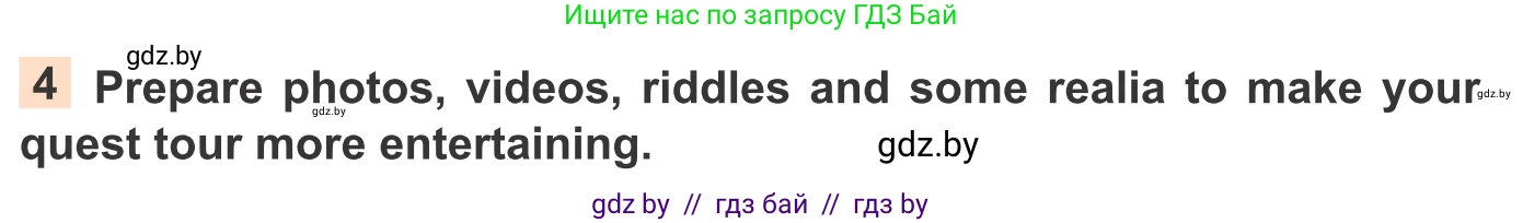 Английский язык (english), 11 класс Учебник (Student's book), авторы: Юхнель Наталья Валентиновна, Демченко Наталья Валентиновна, Романчук Вероника Романовна, Малиновская Елена Александровна, Севрюкова Татьяна Юрьевна, Бушуева Эдите Владиславовна, Наумова Елена Георгиевна, Яковчиц Т Н, издательство Вышэйшая школа, Минск, 2021, бирюзового цвета, страница 225, номер 4, Условие