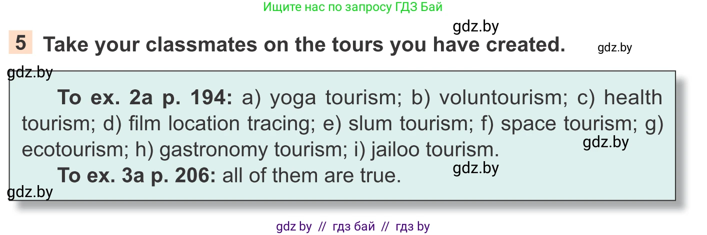 Английский язык (english), 11 класс Учебник (Student's book), авторы: Юхнель Наталья Валентиновна, Демченко Наталья Валентиновна, Романчук Вероника Романовна, Малиновская Елена Александровна, Севрюкова Татьяна Юрьевна, Бушуева Эдите Владиславовна, Наумова Елена Георгиевна, Яковчиц Т Н, издательство Вышэйшая школа, Минск, 2021, бирюзового цвета, страница 225, номер 5, Условие