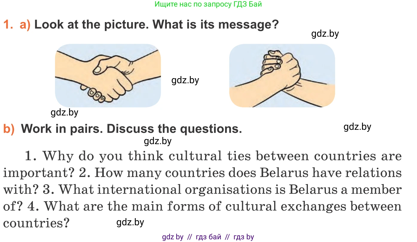 Английский язык (english), 11 класс Учебник (Student's book), авторы: Юхнель Наталья Валентиновна, Демченко Наталья Валентиновна, Романчук Вероника Романовна, Малиновская Елена Александровна, Севрюкова Татьяна Юрьевна, Бушуева Эдите Владиславовна, Наумова Елена Георгиевна, Яковчиц Т Н, издательство Вышэйшая школа, Минск, 2021, бирюзового цвета, страница 226, номер 1, Условие