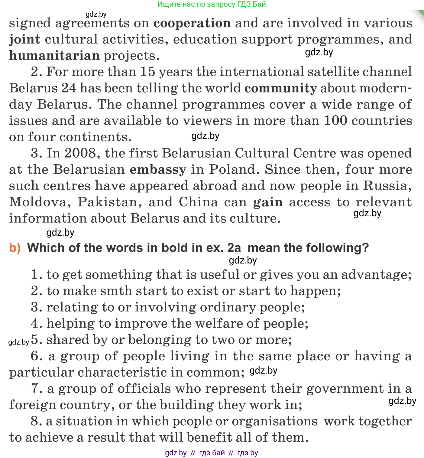 Английский язык (english), 11 класс Учебник (Student's book), авторы: Юхнель Наталья Валентиновна, Демченко Наталья Валентиновна, Романчук Вероника Романовна, Малиновская Елена Александровна, Севрюкова Татьяна Юрьевна, Бушуева Эдите Владиславовна, Наумова Елена Георгиевна, Яковчиц Т Н, издательство Вышэйшая школа, Минск, 2021, бирюзового цвета, страница 226, номер 2, Условие (продолжение 2)