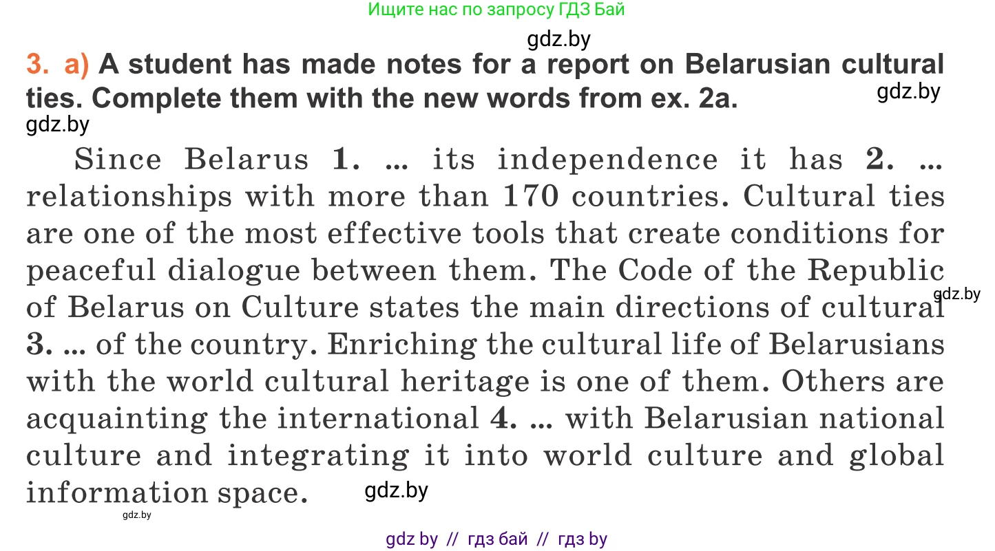Английский язык (english), 11 класс Учебник (Student's book), авторы: Юхнель Наталья Валентиновна, Демченко Наталья Валентиновна, Романчук Вероника Романовна, Малиновская Елена Александровна, Севрюкова Татьяна Юрьевна, Бушуева Эдите Владиславовна, Наумова Елена Георгиевна, Яковчиц Т Н, издательство Вышэйшая школа, Минск, 2021, бирюзового цвета, страница 227, номер 3, Условие