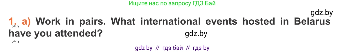 Английский язык (english), 11 класс Учебник (Student's book), авторы: Юхнель Наталья Валентиновна, Демченко Наталья Валентиновна, Романчук Вероника Романовна, Малиновская Елена Александровна, Севрюкова Татьяна Юрьевна, Бушуева Эдите Владиславовна, Наумова Елена Георгиевна, Яковчиц Т Н, издательство Вышэйшая школа, Минск, 2021, бирюзового цвета, страница 229, номер 1, Условие