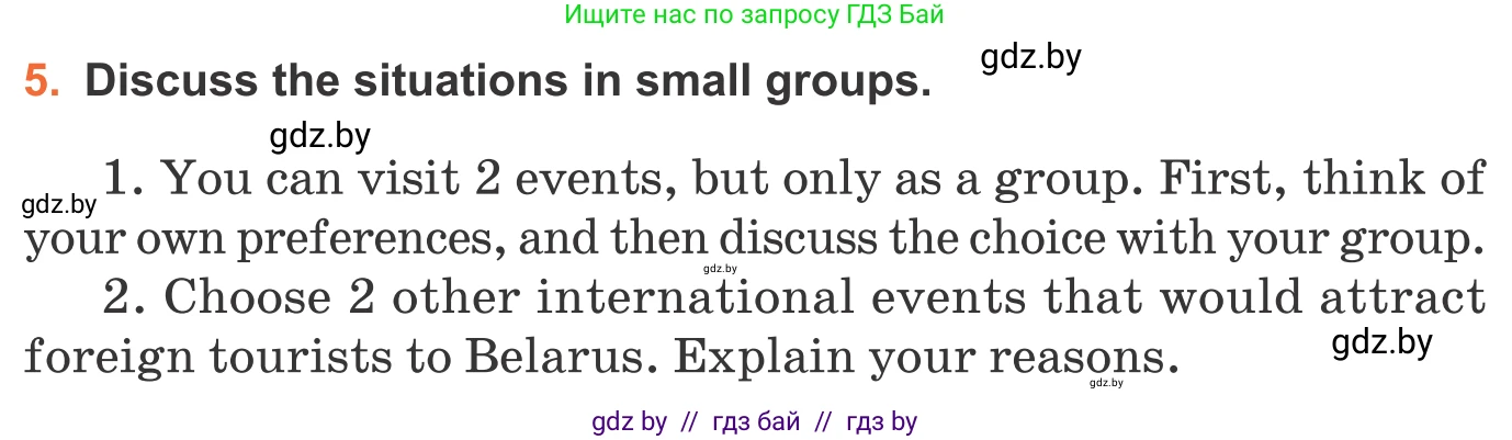 Английский язык (english), 11 класс Учебник (Student's book), авторы: Юхнель Наталья Валентиновна, Демченко Наталья Валентиновна, Романчук Вероника Романовна, Малиновская Елена Александровна, Севрюкова Татьяна Юрьевна, Бушуева Эдите Владиславовна, Наумова Елена Георгиевна, Яковчиц Т Н, издательство Вышэйшая школа, Минск, 2021, бирюзового цвета, страница 234, номер 5, Условие