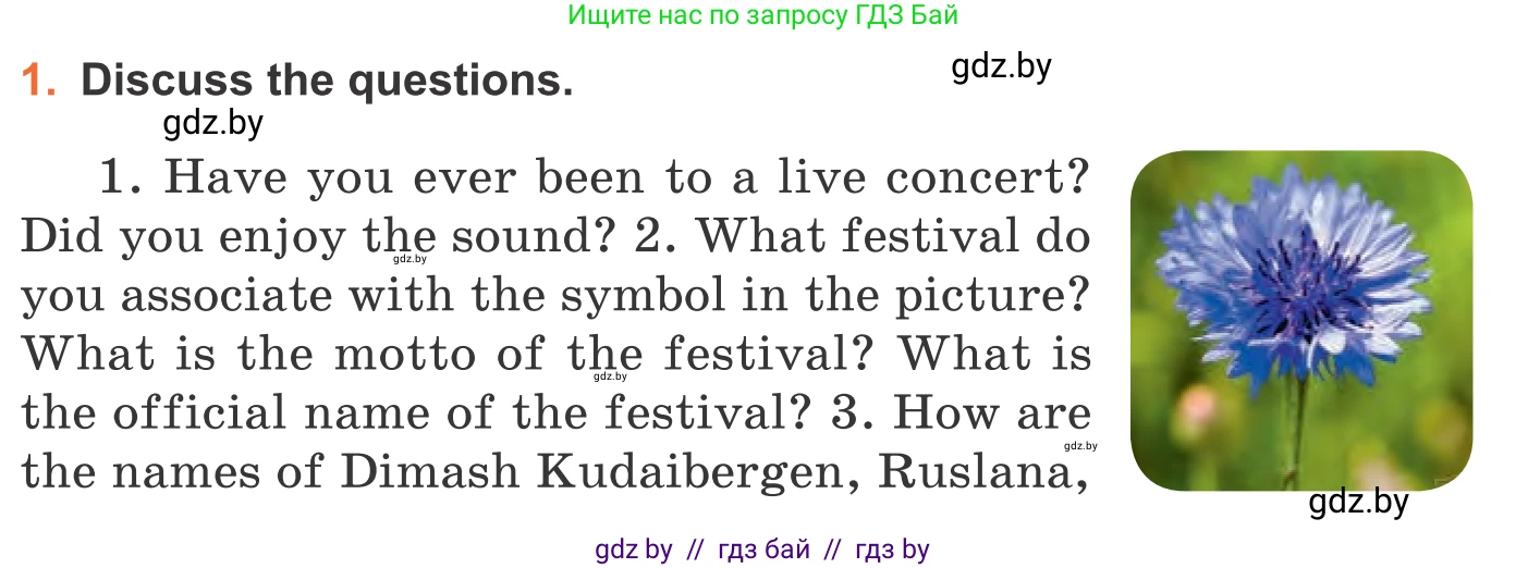 Английский язык (english), 11 класс Учебник (Student's book), авторы: Юхнель Наталья Валентиновна, Демченко Наталья Валентиновна, Романчук Вероника Романовна, Малиновская Елена Александровна, Севрюкова Татьяна Юрьевна, Бушуева Эдите Владиславовна, Наумова Елена Георгиевна, Яковчиц Т Н, издательство Вышэйшая школа, Минск, 2021, бирюзового цвета, страница 234, номер 1, Условие