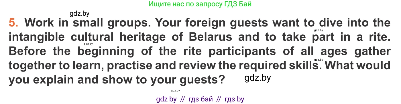Английский язык (english), 11 класс Учебник (Student's book), авторы: Юхнель Наталья Валентиновна, Демченко Наталья Валентиновна, Романчук Вероника Романовна, Малиновская Елена Александровна, Севрюкова Татьяна Юрьевна, Бушуева Эдите Владиславовна, Наумова Елена Георгиевна, Яковчиц Т Н, издательство Вышэйшая школа, Минск, 2021, бирюзового цвета, страница 241, номер 5, Условие