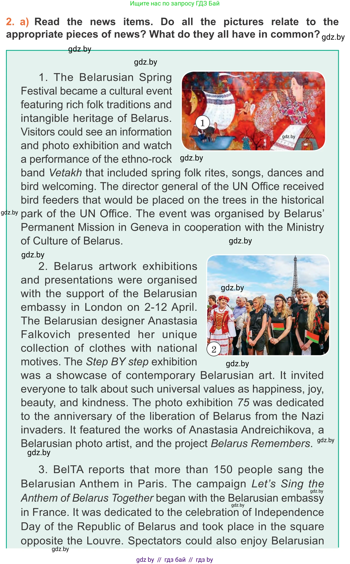 Английский язык (english), 11 класс Учебник (Student's book), авторы: Юхнель Наталья Валентиновна, Демченко Наталья Валентиновна, Романчук Вероника Романовна, Малиновская Елена Александровна, Севрюкова Татьяна Юрьевна, Бушуева Эдите Владиславовна, Наумова Елена Георгиевна, Яковчиц Т Н, издательство Вышэйшая школа, Минск, 2021, бирюзового цвета, страница 242, номер 2, Условие