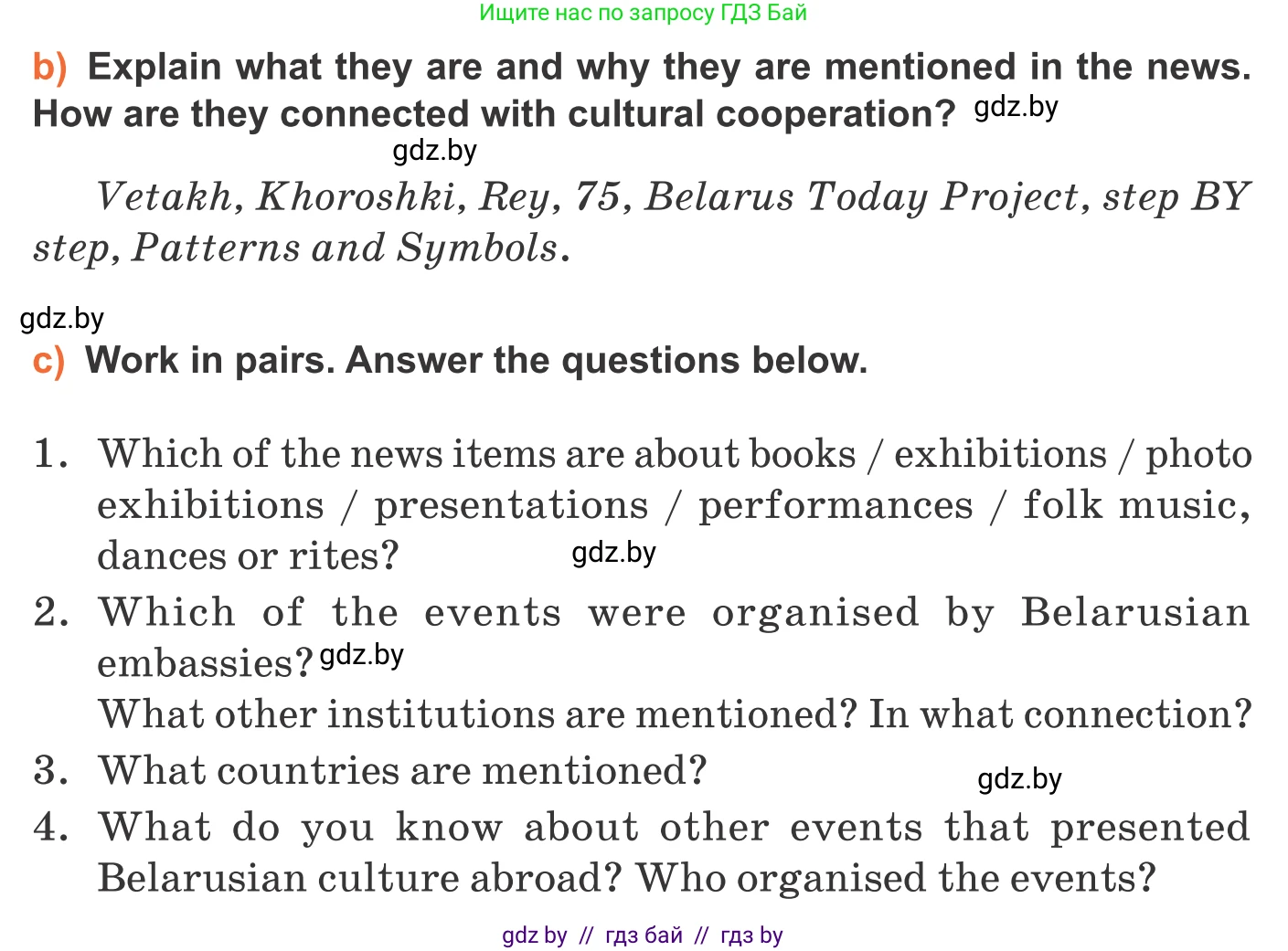 Английский язык (english), 11 класс Учебник (Student's book), авторы: Юхнель Наталья Валентиновна, Демченко Наталья Валентиновна, Романчук Вероника Романовна, Малиновская Елена Александровна, Севрюкова Татьяна Юрьевна, Бушуева Эдите Владиславовна, Наумова Елена Георгиевна, Яковчиц Т Н, издательство Вышэйшая школа, Минск, 2021, бирюзового цвета, страница 242, номер 2, Условие (продолжение 3)