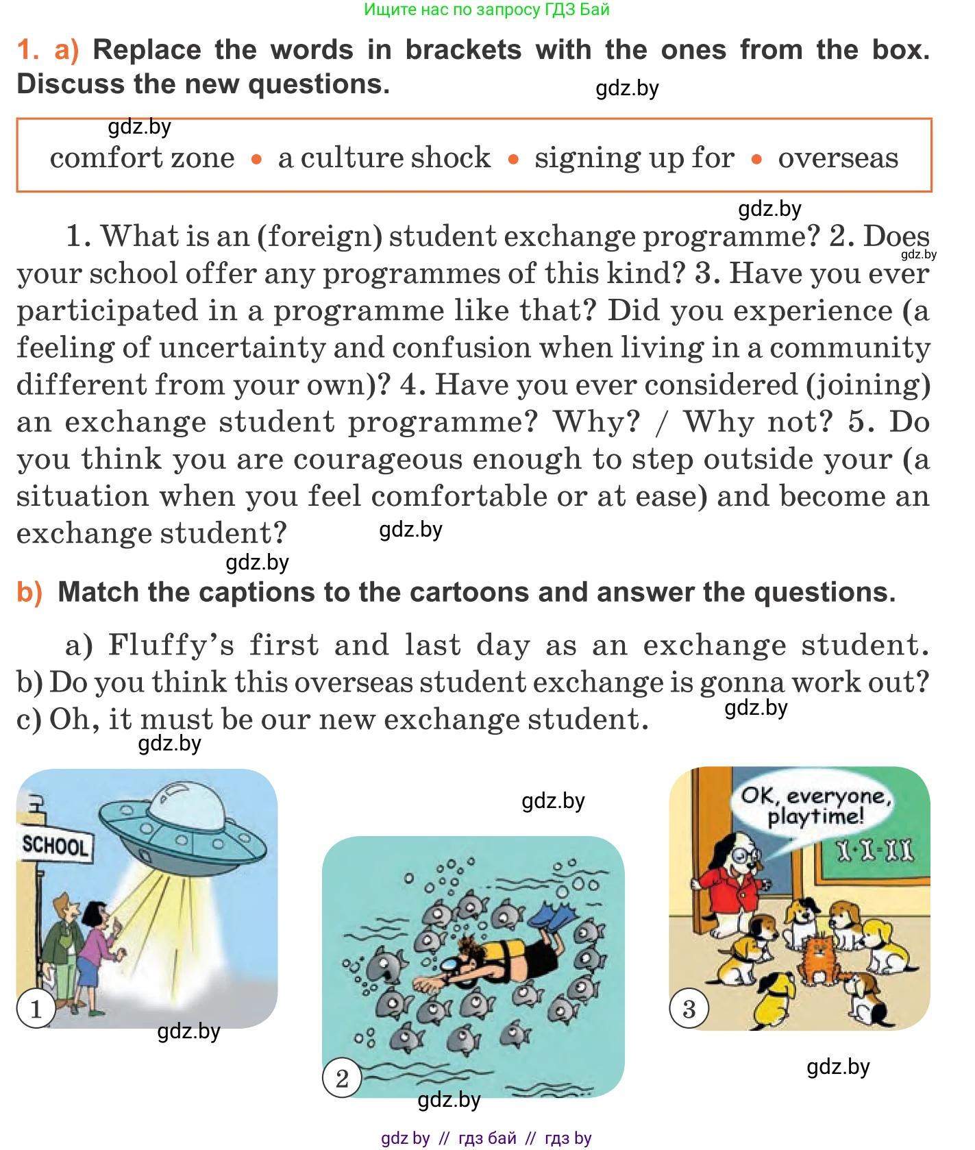 Английский язык (english), 11 класс Учебник (Student's book), авторы: Юхнель Наталья Валентиновна, Демченко Наталья Валентиновна, Романчук Вероника Романовна, Малиновская Елена Александровна, Севрюкова Татьяна Юрьевна, Бушуева Эдите Владиславовна, Наумова Елена Георгиевна, Яковчиц Т Н, издательство Вышэйшая школа, Минск, 2021, бирюзового цвета, страница 245, номер 1, Условие