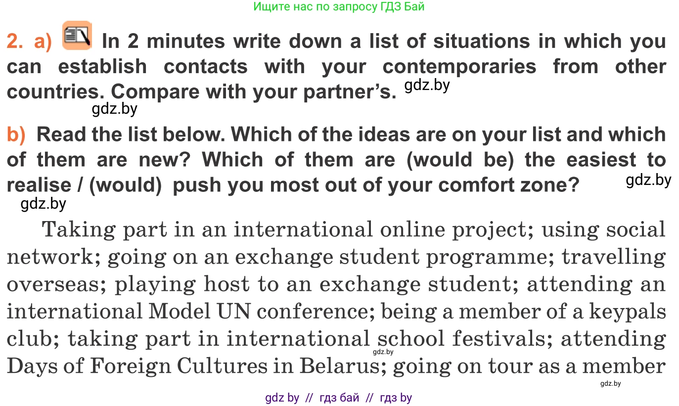 Английский язык (english), 11 класс Учебник (Student's book), авторы: Юхнель Наталья Валентиновна, Демченко Наталья Валентиновна, Романчук Вероника Романовна, Малиновская Елена Александровна, Севрюкова Татьяна Юрьевна, Бушуева Эдите Владиславовна, Наумова Елена Георгиевна, Яковчиц Т Н, издательство Вышэйшая школа, Минск, 2021, бирюзового цвета, страница 252, номер 2, Условие