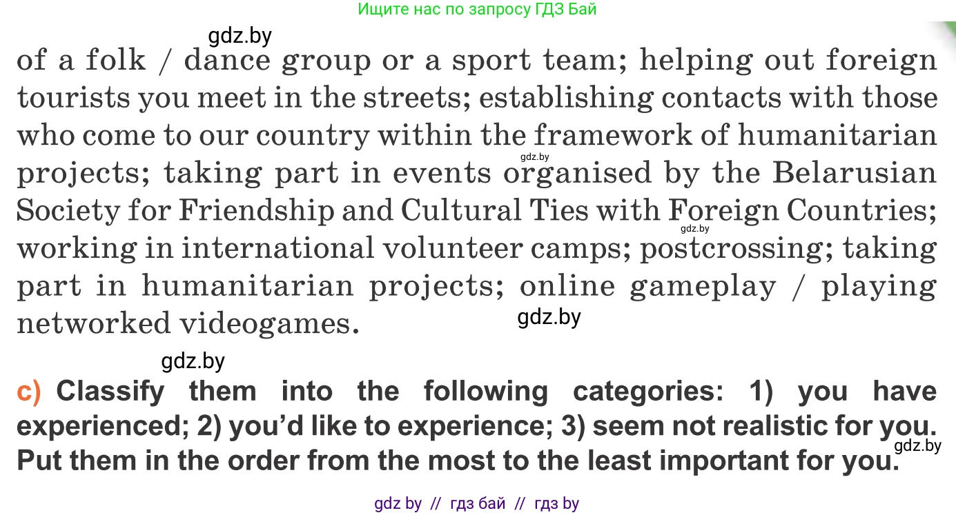 Английский язык (english), 11 класс Учебник (Student's book), авторы: Юхнель Наталья Валентиновна, Демченко Наталья Валентиновна, Романчук Вероника Романовна, Малиновская Елена Александровна, Севрюкова Татьяна Юрьевна, Бушуева Эдите Владиславовна, Наумова Елена Георгиевна, Яковчиц Т Н, издательство Вышэйшая школа, Минск, 2021, бирюзового цвета, страница 252, номер 2, Условие (продолжение 2)