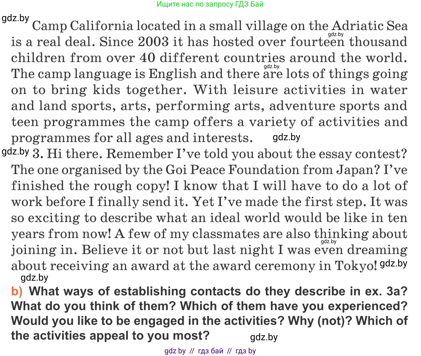 Английский язык (english), 11 класс Учебник (Student's book), авторы: Юхнель Наталья Валентиновна, Демченко Наталья Валентиновна, Романчук Вероника Романовна, Малиновская Елена Александровна, Севрюкова Татьяна Юрьевна, Бушуева Эдите Владиславовна, Наумова Елена Георгиевна, Яковчиц Т Н, издательство Вышэйшая школа, Минск, 2021, бирюзового цвета, страница 253, номер 3, Условие (продолжение 2)