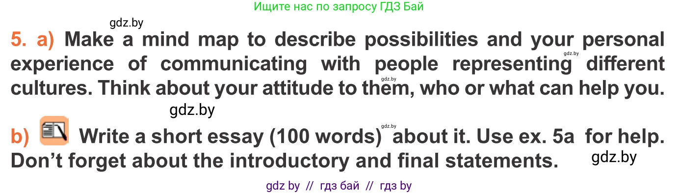 Английский язык (english), 11 класс Учебник (Student's book), авторы: Юхнель Наталья Валентиновна, Демченко Наталья Валентиновна, Романчук Вероника Романовна, Малиновская Елена Александровна, Севрюкова Татьяна Юрьевна, Бушуева Эдите Владиславовна, Наумова Елена Георгиевна, Яковчиц Т Н, издательство Вышэйшая школа, Минск, 2021, бирюзового цвета, страница 254, номер 5, Условие