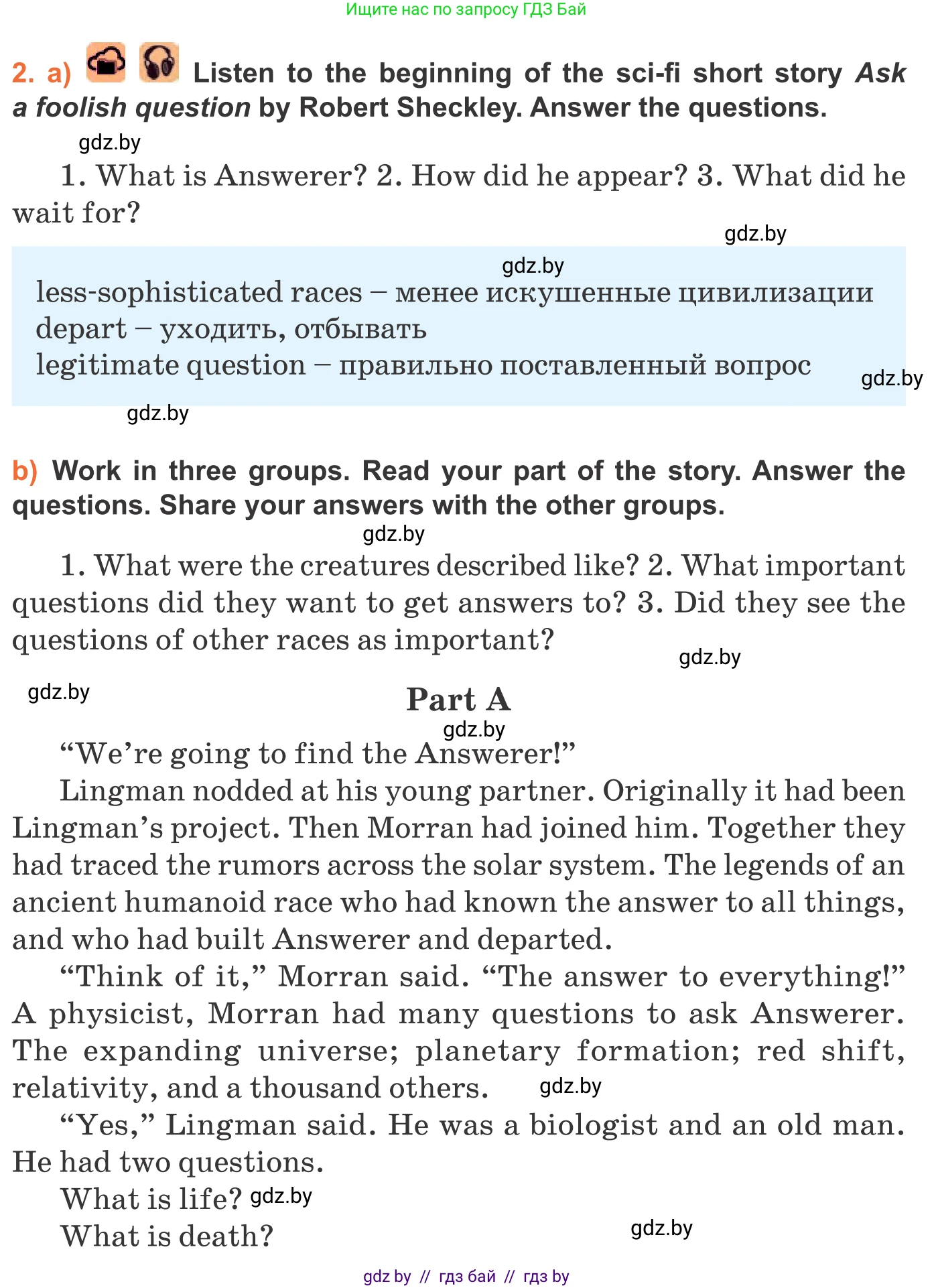 Английский язык (english), 11 класс Учебник (Student's book), авторы: Юхнель Наталья Валентиновна, Демченко Наталья Валентиновна, Романчук Вероника Романовна, Малиновская Елена Александровна, Севрюкова Татьяна Юрьевна, Бушуева Эдите Владиславовна, Наумова Елена Георгиевна, Яковчиц Т Н, издательство Вышэйшая школа, Минск, 2021, бирюзового цвета, страница 255, номер 2, Условие
